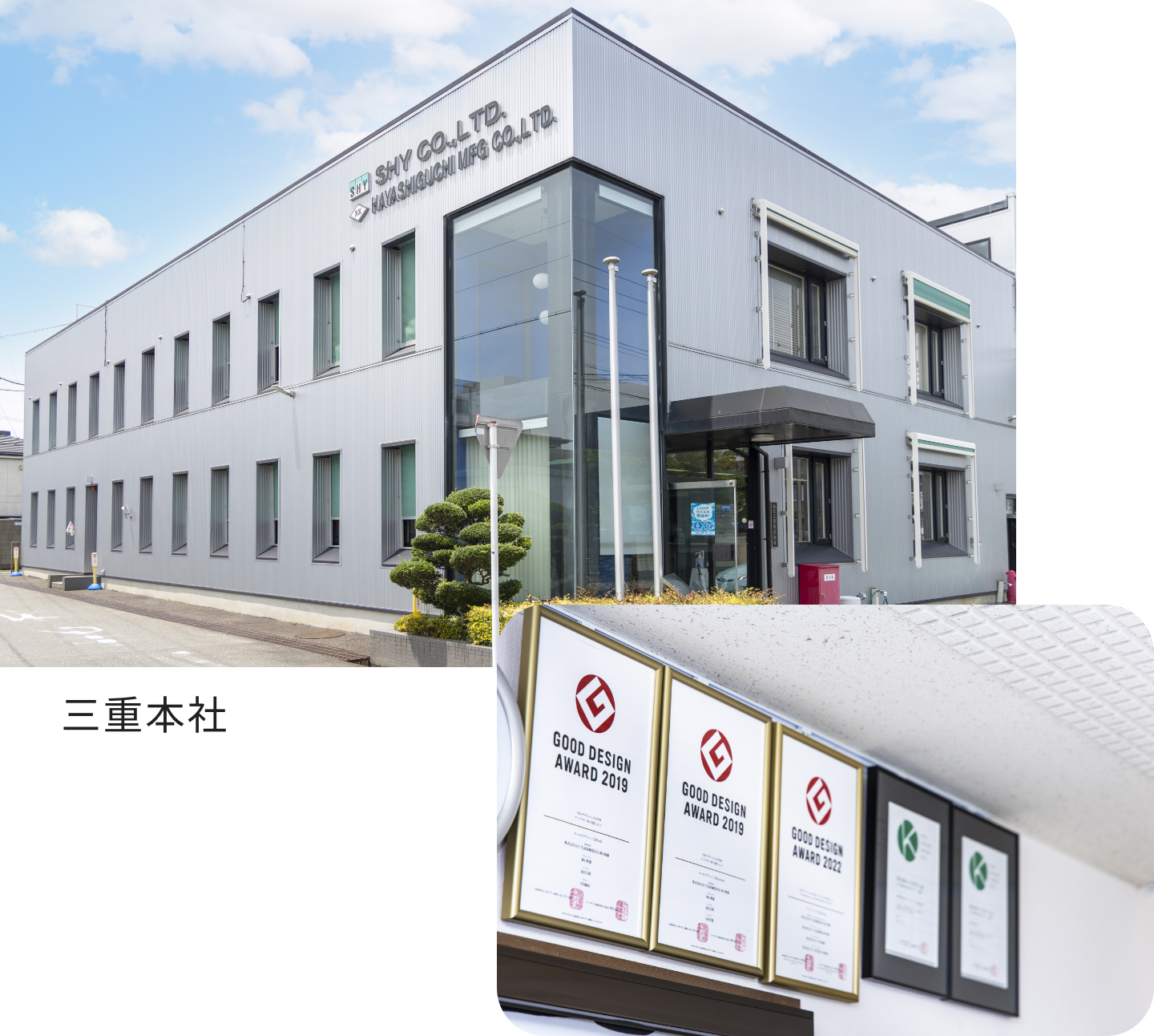 大手企業を取引先に安定成長を続ける会社です